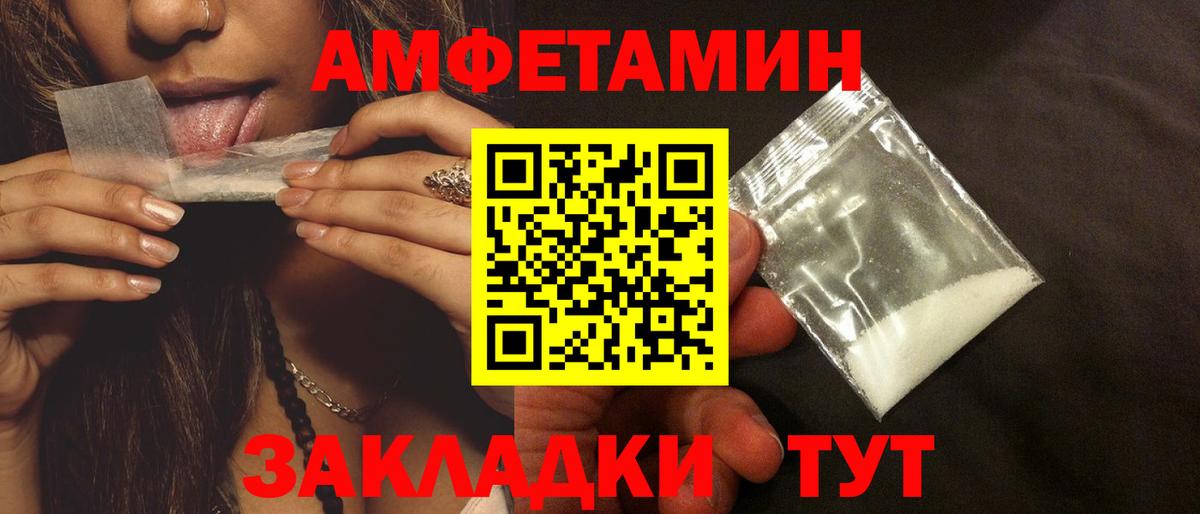 Amphetamine Розовый Александров