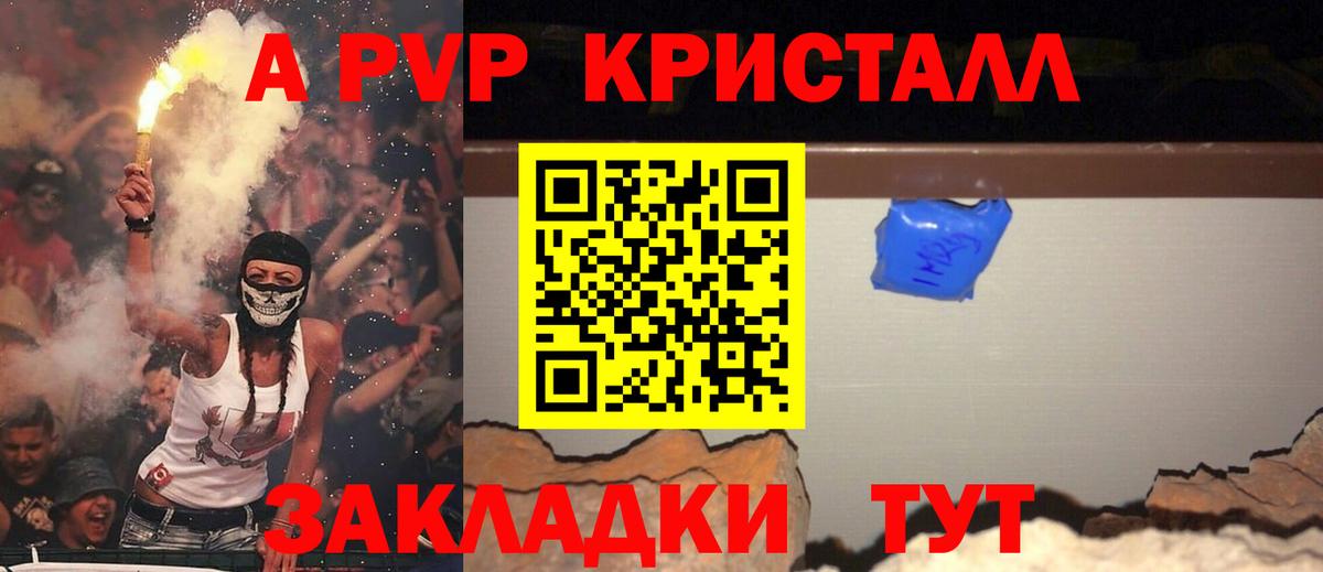 A-PVP СК Александров