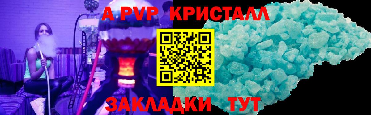 Александров  Alpha-PVP Соль  Альфа ПВП VHQ  Вход с VPN 