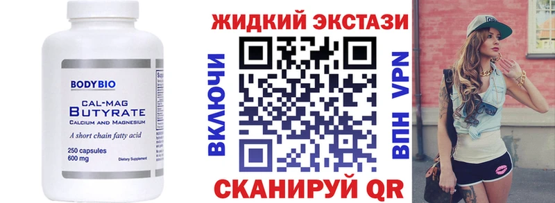 Бутират оксибутират  это формула  KRAKEN вход  Александров  магазин  наркотиков 