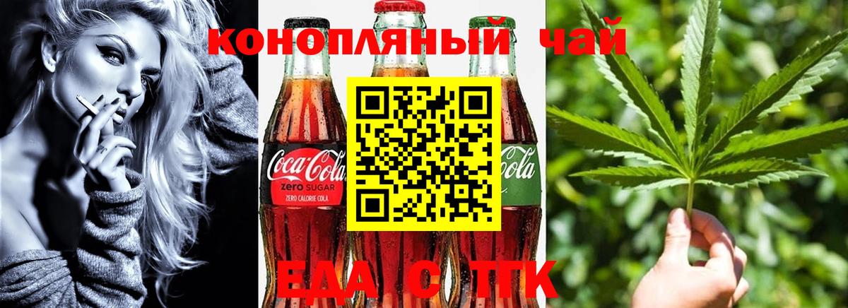Cannafood конопля Александров