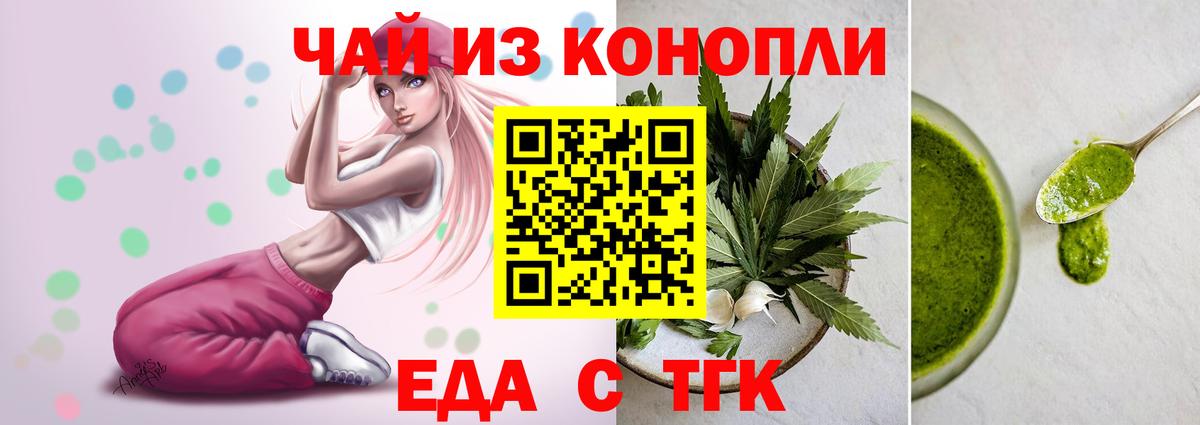 Печенье с ТГК конопля  Вход с VPN  Александров 