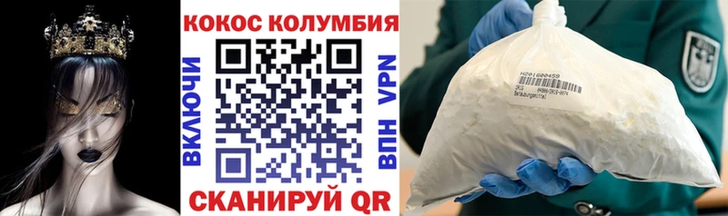 Cocaine Fish Scale Александров