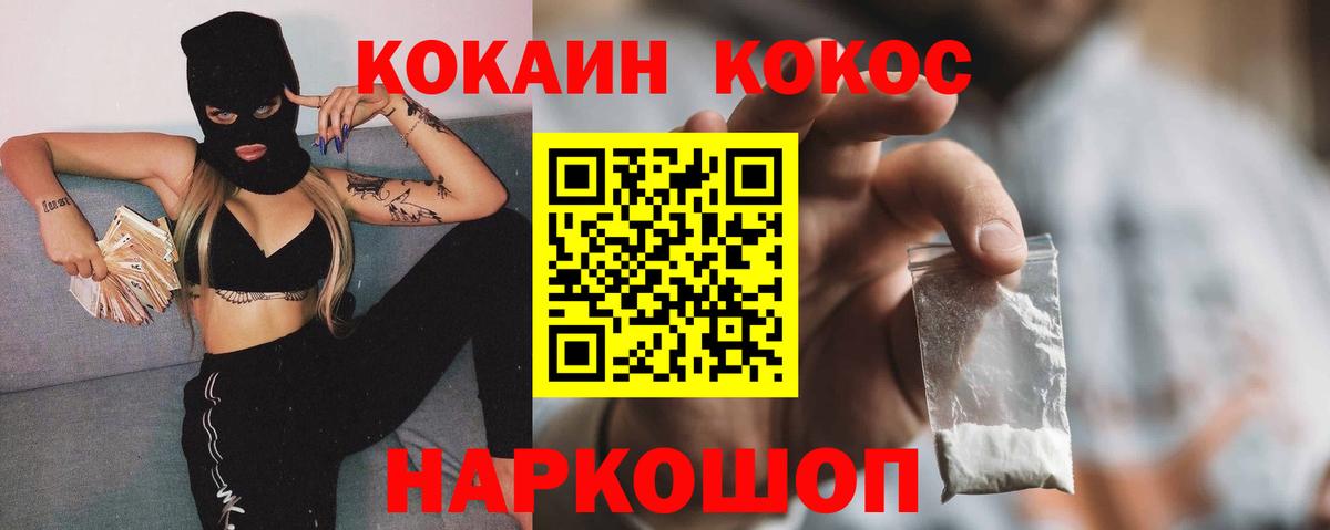 COCAIN 97%  КОКАИН  Александров  Вход с VPN  Cocaine Эквадор 