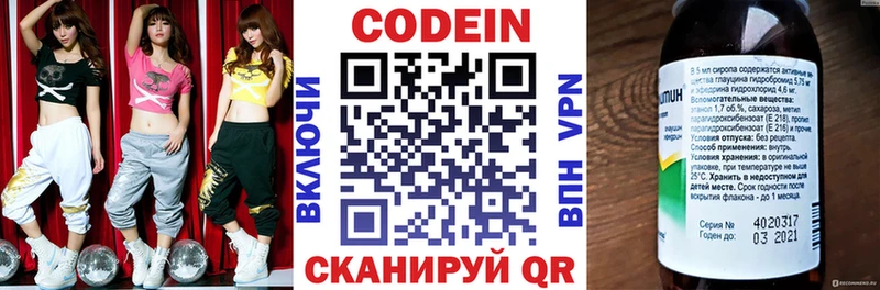 Кодеиновый сироп Lean Purple Drank Александров