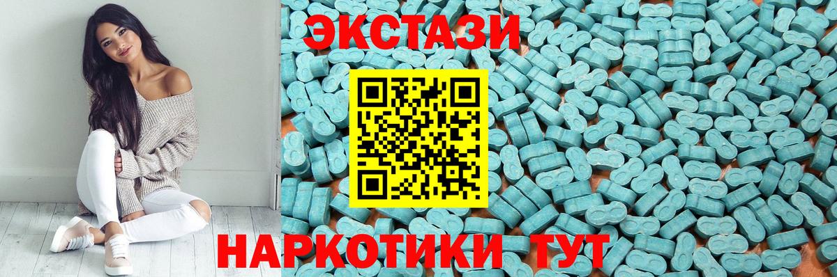 МЕГА маркетплейс  Экстази диски  сколько стоит  Вход с VPN  Ecstasy  Александров 