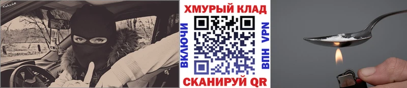 ГЕРОИН хмурый  Александров 