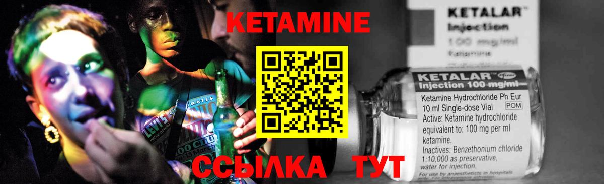 Кетамин ketamine Александров