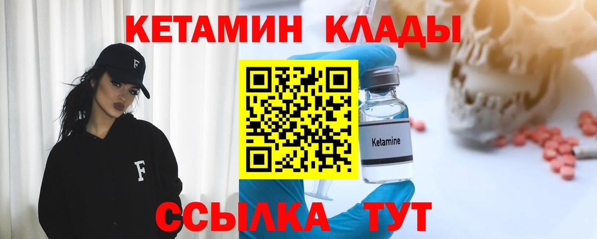 Кетамин ketamine  Александров  КЕТАМИН ketamine 