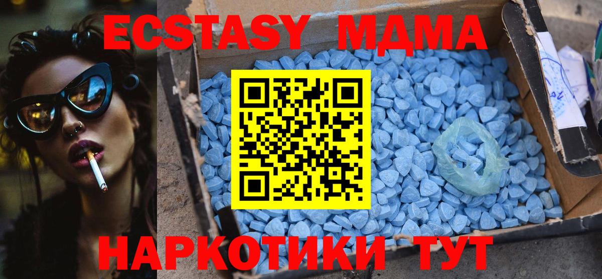 МДМА VHQ  МДМА  Александров  MDMA кристаллы 