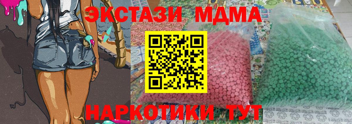 МДМА crystal Александров