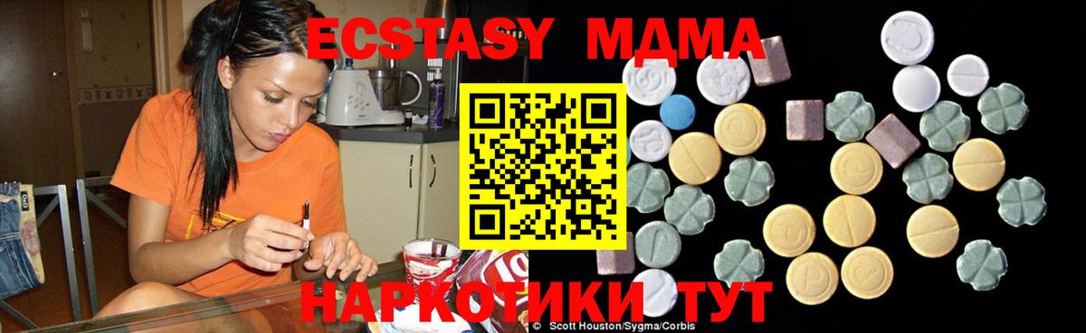 MDMA  МДМА молли  Вход с VPN  Александров 