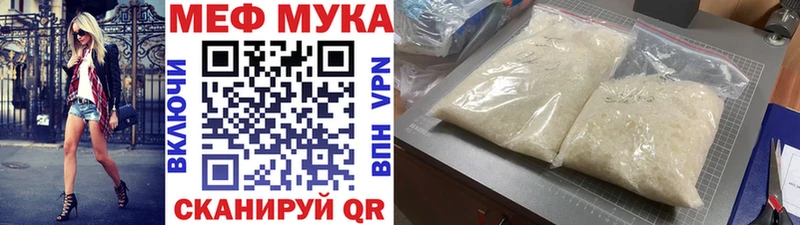 сколько стоит  Александров  Меф мука 