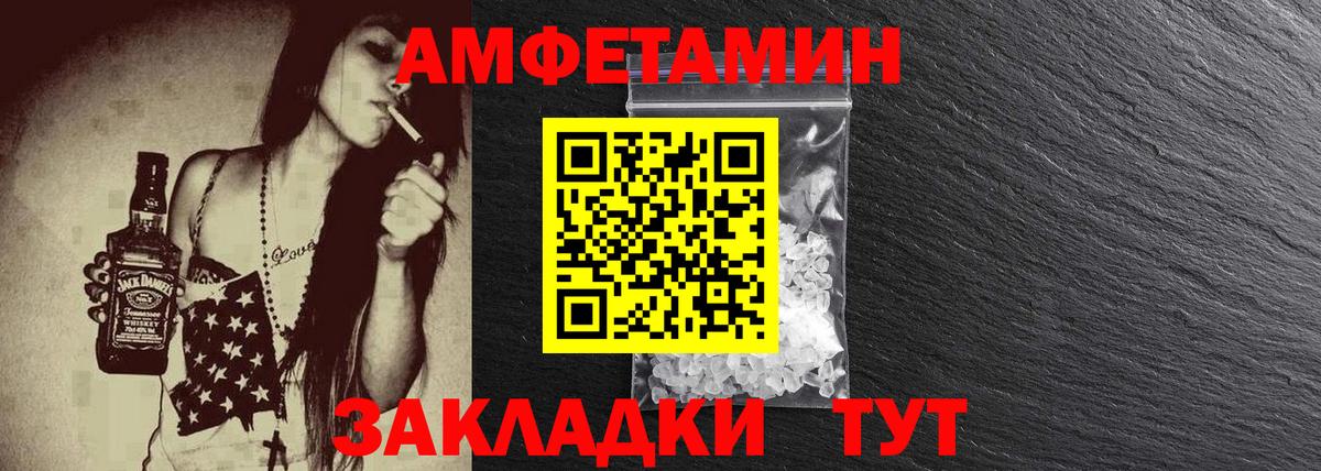 МЕТАМФЕТАМИН пудра  МЕТАМФЕТАМИН  Александров  Вход с VPN 