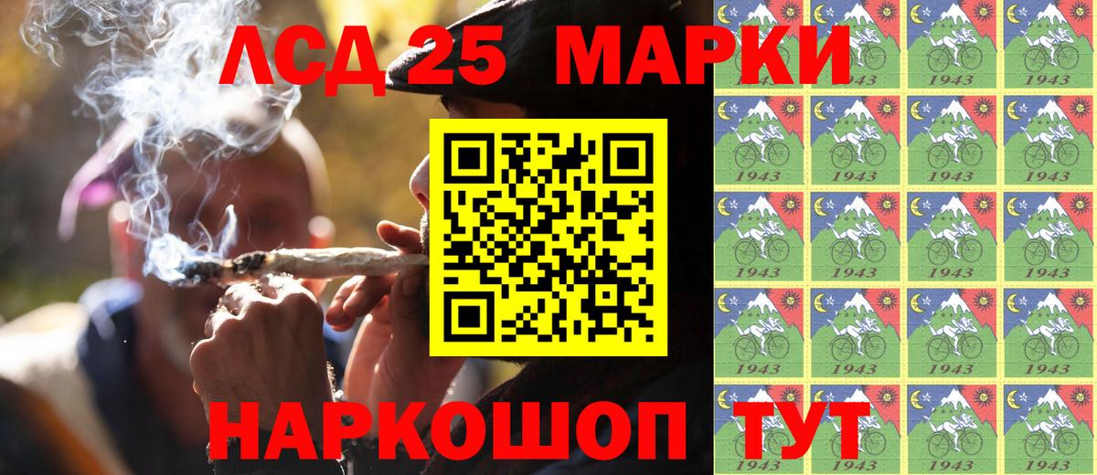 Марки N-bome 1,8мг Александров