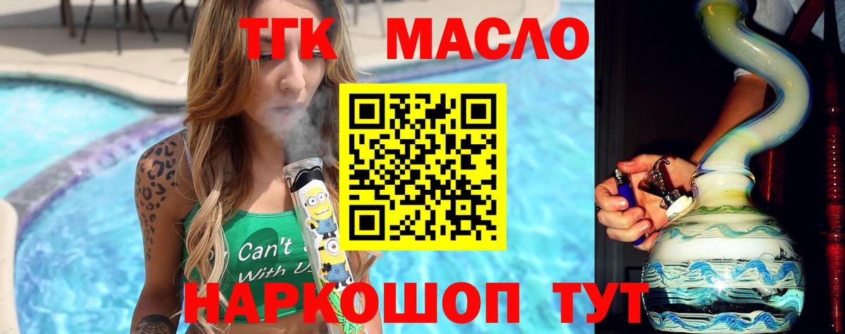 Дистиллят ТГК жижа Александров