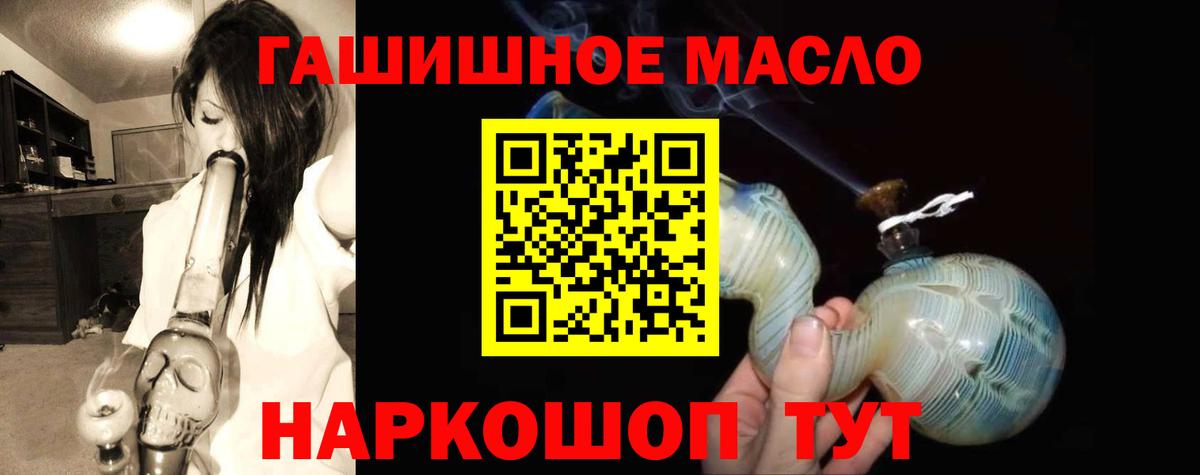 Александров  Дистиллят ТГК жижа  Вход с VPN  Дистиллят ТГК THC oil 